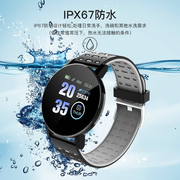 119Plus Smart Bracelet Watch – Fitness Tracker with Heart Rate Monitor - Image 4